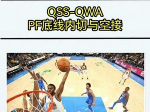 nba2k 空接教学：轻松掌握空接技巧