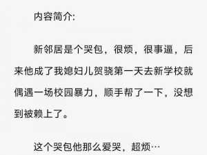 张教授的好儿媳妇小说【能否详细介绍一下张教授的好儿媳妇小说的主要情节呢？】