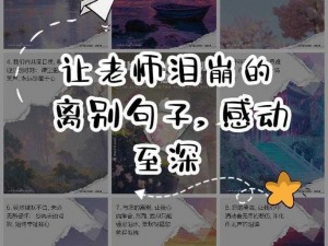 班主任哭着说不能再继续了-班主任哭着说不能再继续了，背后究竟隐藏着怎样的故事？