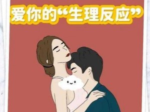 甜性涩爱是什么？在百度百科中可以找到答案吗？