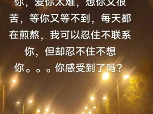 宝，我想你了，想和你一起去旅行，你觉得怎么样？