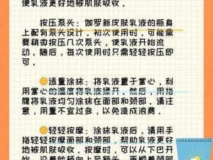 太华伽罗乳液 你对太华伽罗乳液的功效、成分及使用方法有哪些了解呢？