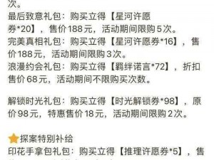 伊甸园的骄傲氪金充值技巧全攻略，教你如何用最少的钱获取最大的收益