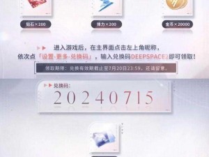 《恋与制作人》2022年1月最新兑换码分享，独家情报限时公开