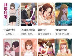 为什么羞羞漫画官网被关闭？如何找到羞羞漫画官网的替代品？怎样避免羞羞漫画官网的风险？