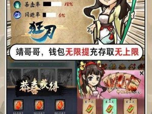 小虾米闯江湖：武学点数收益分析计算攻略