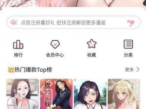 羞羞漫画入口登录免_请问有哪些渠道可以找到羞羞漫画入口登录免的相关信息呢？