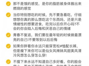 前几次的瘦子 5，你一定不能错过的减肥好物