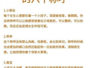 你应该如何称呼我？——解决关于称呼的困惑