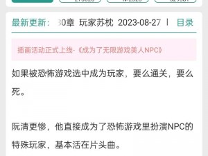 玩游戏时穿越到游戏世界，被 NPC 攻略了怎么办？