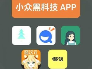 绿巨人入口 APP 黑科技天堂网，一款拥有众多实用功能的应用程序