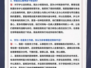 主任招聘护士面试体检是怎样进行的？