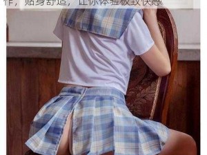 国产精品熟女人妻情趣制服，高品质材料制作，贴身舒适，让你体验极致快感