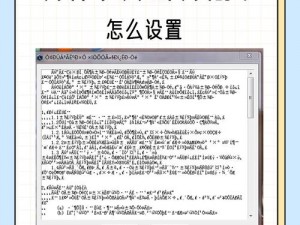 2021 年中文字乱码区的问题怎样解决？