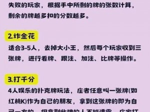 扑克牌视频不盖被子：多功能扑克牌，让你的游戏时光更有趣