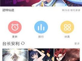 土豪漫画登录页面怎么进入？