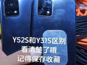 一级成色好的 y31s 标准版价格仅需[X]元，性价比超高，值得购买