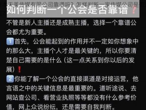 日本天美传媒有限公司靠谱吗？怎样判断一家传媒公司是否正规？