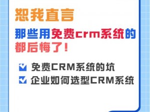 为什么成免费crm不能播放模式？如何解决？