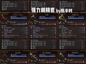 仁王2武士半妖技能加点攻略：技能分配与强化推荐