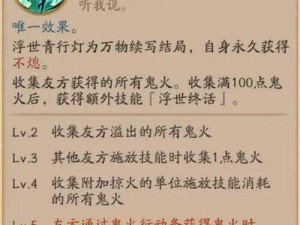 阴阳师青行灯：技能解析与实用攻略