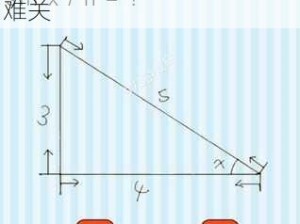 微信最烧脑大挑战第49关攻略详解：图文结合，全方位解析通关秘籍，轻松突破难关