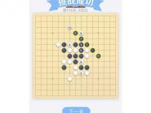 微信欢乐五子棋腾讯版残局闯关第5关攻略详解：图文结合教你轻松破局胜券在握