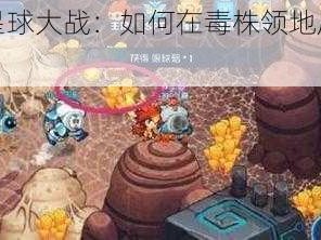 赛尔号星球大战：如何在毒株领地成功抓捕塔姆拉