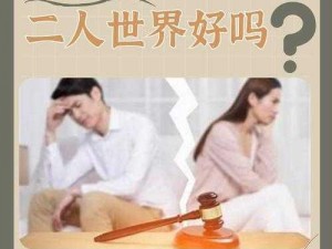 离婚后一直与母亲同睡(离婚后一直与母亲同睡，这种状态会对孩子的心理产生怎样的影响？)