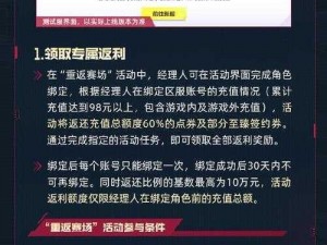 《英雄联盟电竞经理》最新兑换码分享，速来抢兑福利