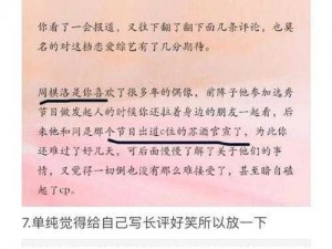 《震惊周棋洛朋友圈回复：我不是吃可爱长大的，是巧克力》