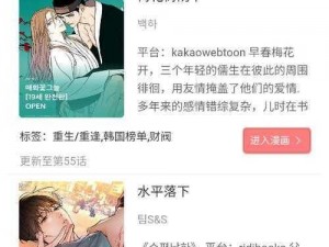 羞羞漫画入口弹窗页面秋蝉——一款提供海量优质漫画的 APP