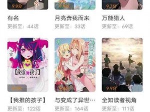 为什么歪歪漫画在线官网免费，能满足用户需求？