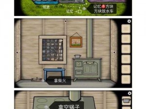 逃离方块磨坊完全攻略：Cube Escape The Mill图文详解指南