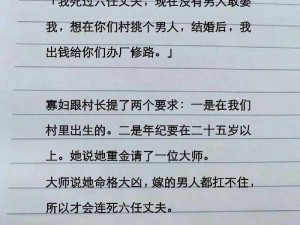 农村风流寡妇的情感世界为何如此复杂？她们在生活中又会遭遇怎样的困境？该如何帮助她们走出困境？