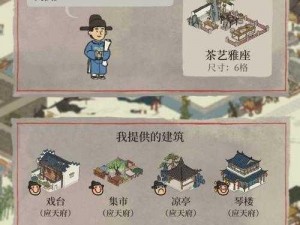 江南百景图严大人换物攻略：用智慧换取财富