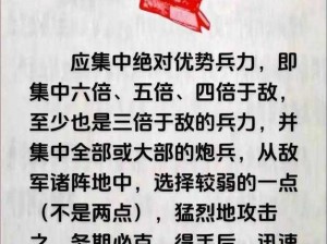 为什么-如何-怎样在烽火战国中快速提升战斗力？