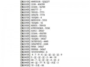 微信欢乐5月残局第21关攻略详解：专家指导助你轻松过关