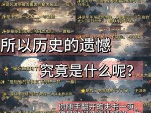 项羽绝境求生：生命低于一定程度后，他将获得何种增益？