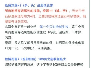 两枪一洞玩法是怎样的？有什么技巧？