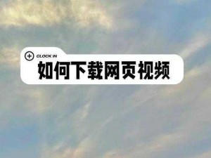 成品 APP 短视频源码下载网站哪个好？如何找到安全可靠的下载渠道？