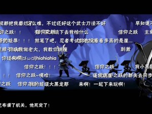 《忍者必须死 3 中计关卡攻略：如何顺利通过关卡》