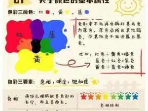 色之图界——探索色彩与艺术的无限可能