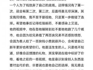 小柔的性放荡羞辱日记：她是如何一步步走向堕落的？