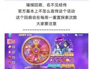 关于天天酷跑专属表情礼包的获取方法全解析