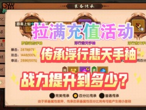 《武极天下手游 WP 充值方法大揭秘：如何充值 WP 最划算》