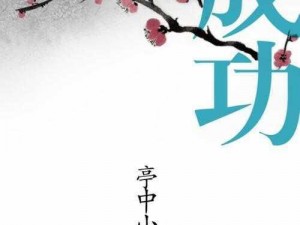 《汉字魔法》第三关避雨攻略：如何顺利通过第三关的通关秘籍