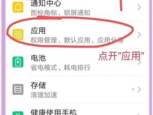 黄色软件下载安装 3.3.0 华为会不会泄露？使用时该如何避免？