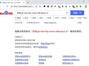 为什么我的搜索结果总是不准确？如何提高搜索的精准度？