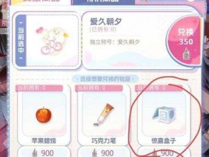 恋与制作人：解析幸运船票获取方式与用途